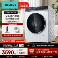 西门子新品家用智能全自动滚筒洗衣机10KG 全新蒸汽除皱 升级洗净比 智能除渍智能除菌除螨 WB25XLZ08W 滚筒单洗 |蒸汽除皱|白色|WB25XLZ08W