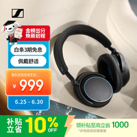 森海塞尔（Sennheiser）【焕新补贴】ACCENTUM 无线耳机 蓝牙头戴主动降噪无线蓝牙音乐耳机 黑色 时尚头戴 礼物