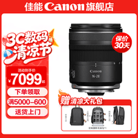 佳能（Canon）rf16-28f2.8全画幅广角变焦镜头 恒定大光圈适合R7 RP R10 R5 R6二代 R8 R50 R100微单相机  RF16-28mm F2.8 IS STM 标配【无滤镜配件~建议选套餐】