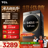 TCL 大眼萌超级筒T7R PRO小黄人滚筒洗衣机全自动洗烘一体10KG家电国家补贴以旧换新G100T7R-HDIS