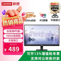 联想（ThinkVision）2026热销爆款 联想 ThinkVision S系列 窄边框 低蓝光不闪屏 商用办公 S24-4e 23.8英寸(HDMI+VGA)