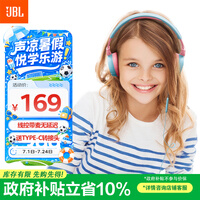 JBLJR310 头戴式有线带麦儿童耳机 线控无延迟 85dB安全音量保护听力学生网课学习通话 暑假礼物 蓝色