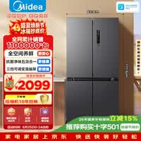 美的471L十字门冰箱全空间养鲜抗菌净味一级能效风冷无霜双变频以旧换新BCD-471WSPZM(E)国家补贴