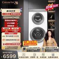 卡萨帝(Casarte)揽光双子W2洗护14KG 分区洗多筒 滚筒洗衣机全自动 家电补贴15% C8 14W2SU1