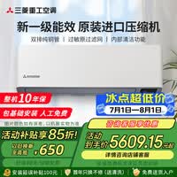 三菱空调挂机 苍穹系列 纯铜管 新一级能效 家用变频冷暖壁挂式空调 三菱重工空调 以旧换新 1.5匹 原装进口压缩机KFR-35GW/ALVBp