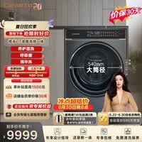 卡萨帝(Casarte)揽光L7滚筒洗烘一体12KG 洗衣机全自动 超薄平嵌 大筒径 家电补贴 C1 HDN12L7ELLU1