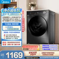 美的(Midea)滚筒洗衣机全自动 10公斤家用超薄 一级能效 内衣洗 1.1洗净比MG100V36T以旧换新 补贴