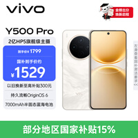 vivo Y500 Pro 8GB+128GB 祥云金 2亿HP5旗舰级主摄 7000mAh蓝海电池 IP68+IP69满级防水 AI影像手机