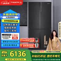 卡萨帝(Casarte)原石635升十字门冰箱无霜变频三系统不串味主动除菌超大容量BCD-635WVPAU1【售完即止,不退不换】