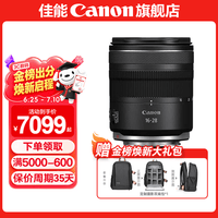���ܣ�Canon��rf16-28f2.8ȫ������Ǳ佹��ͷ �㶨���Ȧ�ʺ�R7 RP R10 R5 R6���� R8 R50 R100΢�����  RF16-28mm F2.8 IS STM ���䡾���˾����~����ѡ�ײ͡�