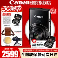 佳能（Canon） IXUS 285 HSA数码相机 ixus285卡片机家用办公旅游长焦机便携高清CCD相机 照相机 IXUS 285 HSA 黑色【自动跟踪对焦】 官方标配[多仓发货 快至次日达]