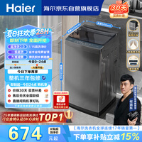 海尔（Haier）全自动波轮洗衣机8KG小型 家用宿舍出租 6键自编程  一级能效 家电国家补贴 京东自营XQB80-Z10D0