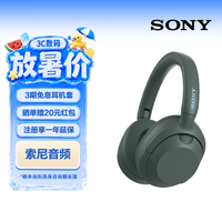 索尼（SONY）WH-ULT900N 重低音头戴式降噪蓝牙耳机ULT WEAR耳机 电脑笔记本网课游戏耳麦 礼物送男女友学生 WH-ULT900N森林灰