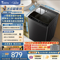 小天鹅(LittleSwan)波轮洗衣机小型全自动家用 10KG TB10V28T 一级能效 除菌螨 以旧换新 京东自营 出租房宿舍