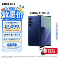 三星(SAMSUNG)Galaxy Z Fold7 轻薄8英寸大屏2亿像素主摄 视觉引擎 Galaxy AI 折叠屏手机 暗影蓝 12GB+256GB 【官方标配】