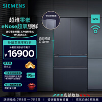 西门子(SIEMENS)529升零嵌超氧L7多门四开门冰箱 AI超氧真空舱 529升大容量 eNose超氧锁鲜 玻璃面板 KF82AA657C
