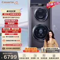 卡萨帝(Casarte)揽光P3双子12KG 分区洗多筒 滚筒洗衣机全自动 家电补贴 C8 12P3U1