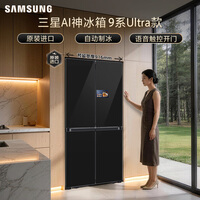 三星(SAMSUNG)AI神9系Ultra款 631L十字门冰箱 9寸大屏自动制冰原装进口 灰 RM90F64X1CSC