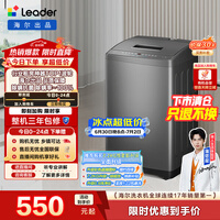 统帅(Leader)海尔出品 波轮洗衣机 全自动家用迷你洗衣机 7公斤小型 京东自营以旧换新家电补贴 @B70M10BTD1