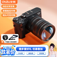 ���壨CAIZU��˫����8����ѧ�佹�������5K��Ƶ¼��΢���� ������˼оƬ��ͷ�ɱ���Ļ���ضԽ������������ר��