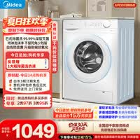 美的（Midea）滚筒洗衣机全自动 10公斤家用超薄 双重除菌三重守护MG100V11FPRO 以旧换新 补贴 自营