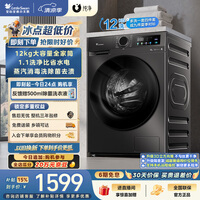 小天鹅(LittleSwan)滚筒洗衣机全自动家用 12KG超薄大容量 TG120V098WDT 一级能效 以旧换新 京东自营 超级补贴家电