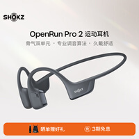 ������SHOKZ��OpenRun Pro 2�Ǵ��������˶������ܲ����п���ʽ���������������� ɰʯ��