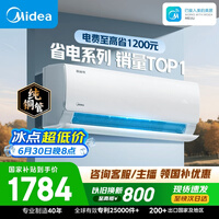 美的空调 大1.5匹 新一级能效变频卧室节能 纯铜管 卧室空调挂机国家补贴KFR-35GW/N8KS1-1