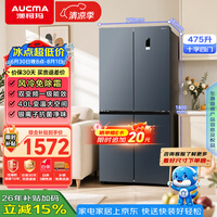 澳柯玛(AUCMA)475升十字对开双开四开门风冷无霜家用超薄大容量一级能效双变频电冰箱BCD-475WPHXFE 国家补贴