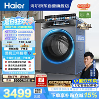 海尔(Haier)云溪4.0滚筒洗衣机单洗 10公斤超薄 AI直驱精华洗 京东自营 何润东同款 国家补贴 BLEG583HU1