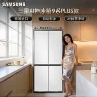 三星(SAMSUNG)AI神9系PLUS款 642L十字门冰箱 原装进口超大容量自动制冰 白 RM70F64Y1XSC