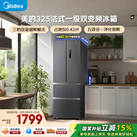 美的325L法式四开门冰箱小户型超薄风冷无霜一级能效变频节能净味以旧换新BCD-325WFPM(E)国家补贴