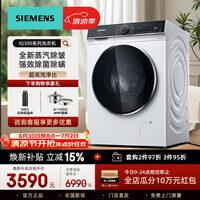 西门子新品家用智能全自动滚筒洗衣机10KG 全新蒸汽除皱 升级洗净比 智能除渍智能除菌除螨 WB25XLZ08W 滚筒单洗 |蒸汽除皱|白色|WB25XLZ08W