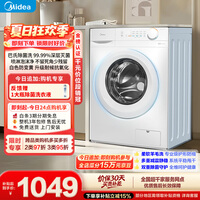 美的（Midea）滚筒洗衣机全自动 10公斤家用超薄 双重除菌三重守护MG100V11FPRO 以旧换新 补贴 自营
