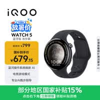vivoiQOO WATCH 5 蓝牙软胶 浩宇黑 心脏健康 血压健康研究 电竞游戏模式 智能手表 520礼物送女友