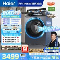海尔(Haier)云溪4.0滚筒洗衣机单洗 10公斤超薄 AI直驱精华洗 京东自营 何润东同款 国家补贴 BLEG583HU1
