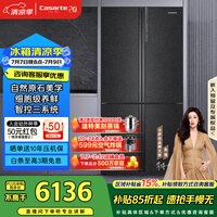 卡萨帝（Casarte）原石635升十字门冰箱无霜变频三系统不串味主动除菌超大容量BCD-635WVPAU1【售完即止，不退不换】