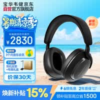 宝华韦健Px7S3 头戴式蓝牙耳机 HiFi旗舰音质主动降噪无线时尚耳机送礼物非PX7S2E华为苹果适用 玄铁黑