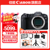 佳能rp相机 全画幅微单RP 4K数码高清vlog视频 专业级微单相机 rp单机拆【不含镜头 建议选购套餐】 官方标配【不含内存卡相机包等必要配件 推荐选套餐】