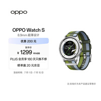 OPPO Watch S 跃动绿茵【国家补贴】超薄设计 AI 运动教练 oppo智能手表 送礼 男女运动手表 京东自营