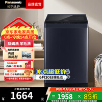 松下(Panasonic)10公斤波轮洗衣机全自动 家用大容量 玻璃盖 除螨洗 羊毛洗 高效去污 操作简便 星夜蓝 10公斤新品波轮一级能效