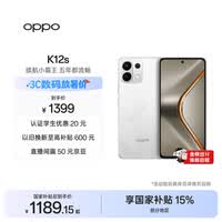 OPPO K12s 8GB+128GB 星芒白 7000mAh长续航大电池 OLED 直屏 骁龙学生 5G 游戏千元新款手机 国家补贴