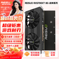雷索 AMD 5700XT/6700XT 12G/6800 6900XT 16G战神全新Ai大显存台式机高性能黑神话三角洲游戏独立显卡 RX5700XT 8G战神OC|全覆盖背板