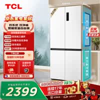 TCL521升十字对开四开门双系统双净味大容量宽幅变温冰箱一级能效风冷无霜R521T5-US世界杯推荐