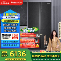 卡萨帝（Casarte）原石635升十字门冰箱无霜变频三系统不串味主动除菌超大容量BCD-635WVPAU1【售完即止，不退不换】