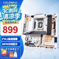 七彩虹(Colorful) Z790/B760系列 支持酷睿12代/13代/14代CPU 台式机主板 B760M-MEOW WIFI D5 橘影橙