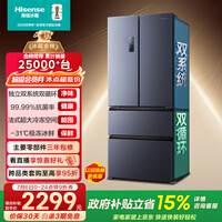 海信525L法式多门冰箱双系统大容量一级能效风冷灰色BCD-525WNK1PU国家补贴
