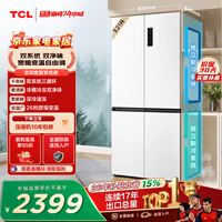 TCL521升十字对开四开门双系统双净味大容量宽幅变温冰箱一级能效风冷无霜R521T5-US世界杯推荐