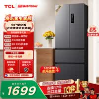 TCL 323L法式多门冰箱双变频一级能效风冷无霜低音智慧变温小型出租房家用电冰箱R323V7-D世界杯推荐