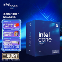 英特尔（Intel）酷睿 Ultra 5处理器225 CPU 盒装 台式机 10核10线程 睿频至高可达4.9Ghz 畅玩三角洲行动